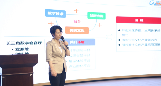 首屆長三角數(shù)字文化創(chuàng)意設(shè)計(jì)大賽正式啟動，賦能數(shù)字文化創(chuàng)意內(nèi)容應(yīng)用服務(wù)